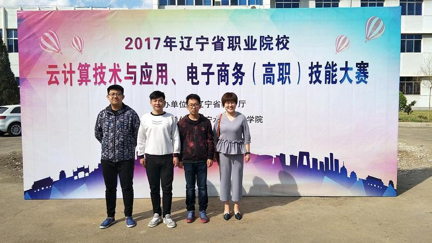 指导教师与参赛学生合影