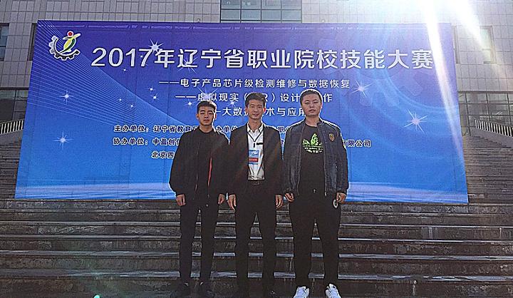 指导教师与参赛学生合影